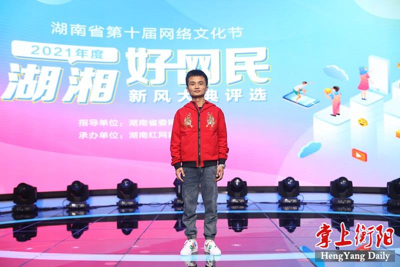 “衡阳群众”尹笃彪获评2021年度“湖湘好网民”