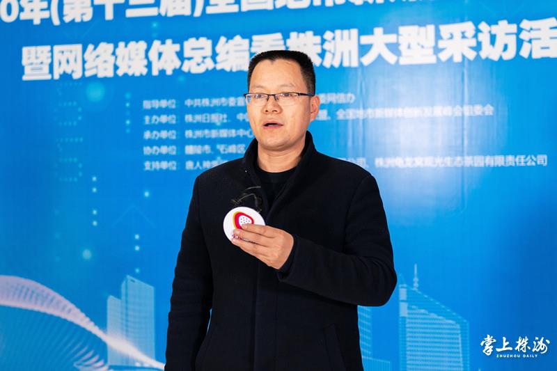 3、岳阳晚报社 社长 黄海洋.JPG