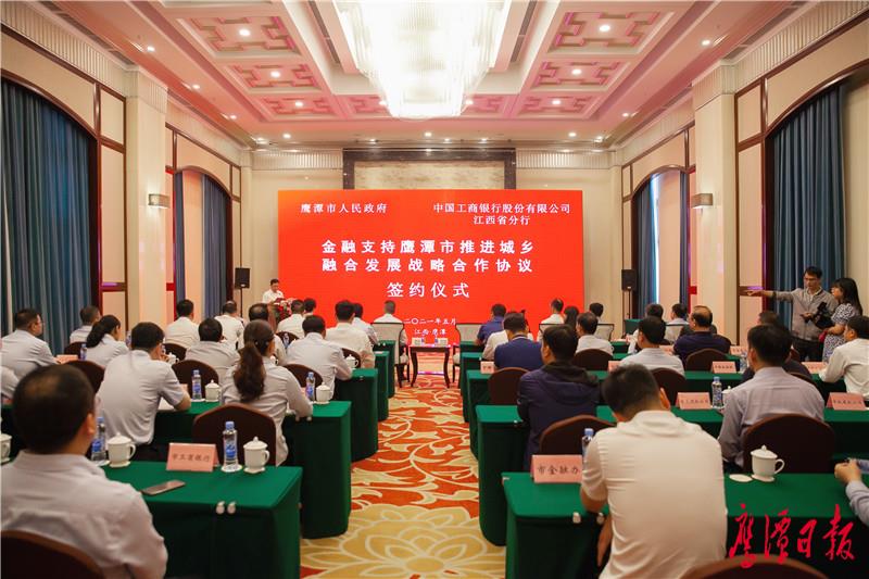 黄喜忠出席与省工商银行签约仪式6.jpg