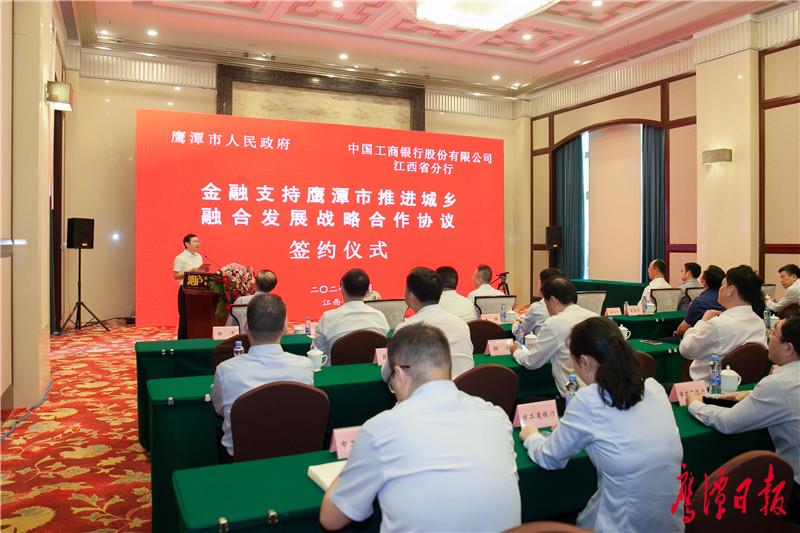 黄喜忠出席与省工商银行签约仪式7.jpg
