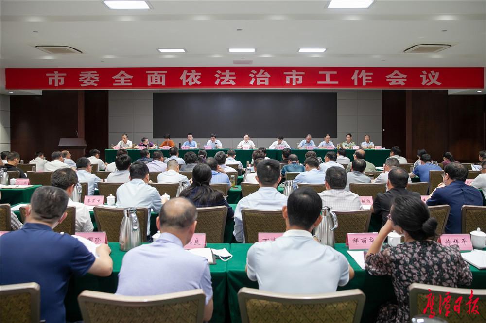 市委全面依法治市工作会议5.jpg