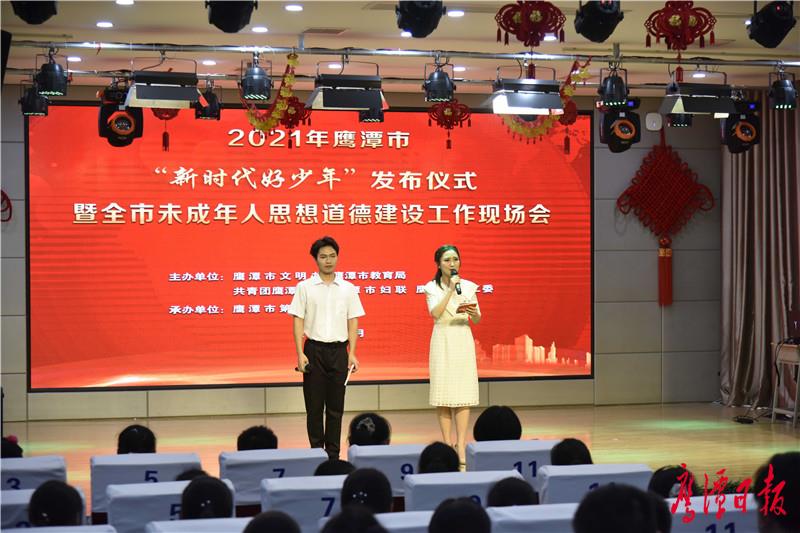 徐蓉摄-“新时代好少年”发布仪式现场-1.jpg