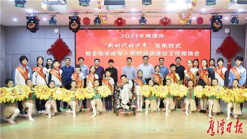 徐蓉摄-“新时代好少年”发布仪式合影.jpg
