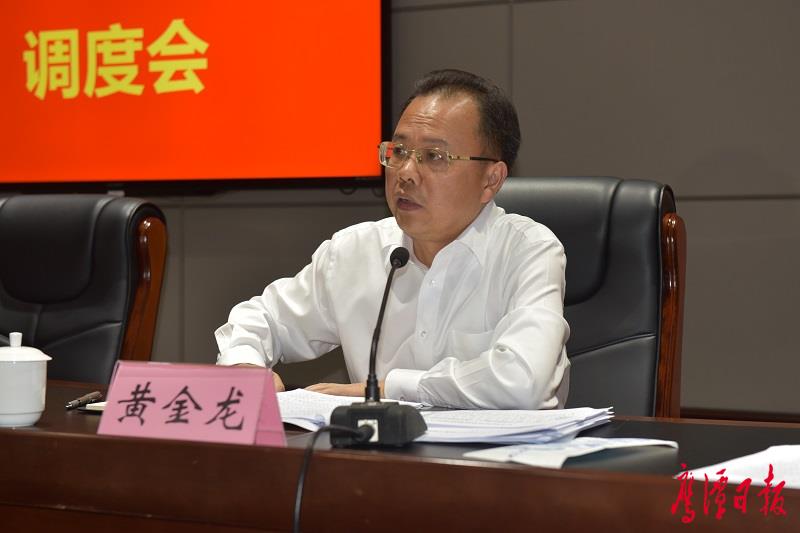 全市双减工作调度会召开黄金龙出席并讲话