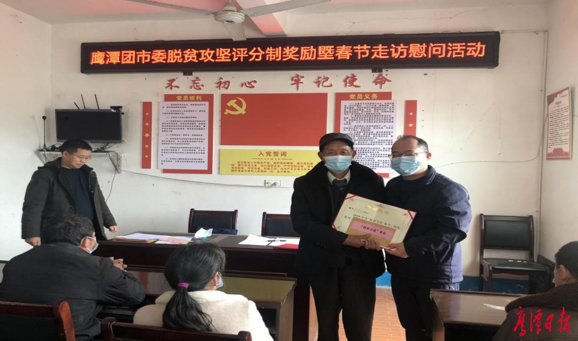 团市委开展脱贫攻坚评分制奖励暨春节走访慰问活动.jpg