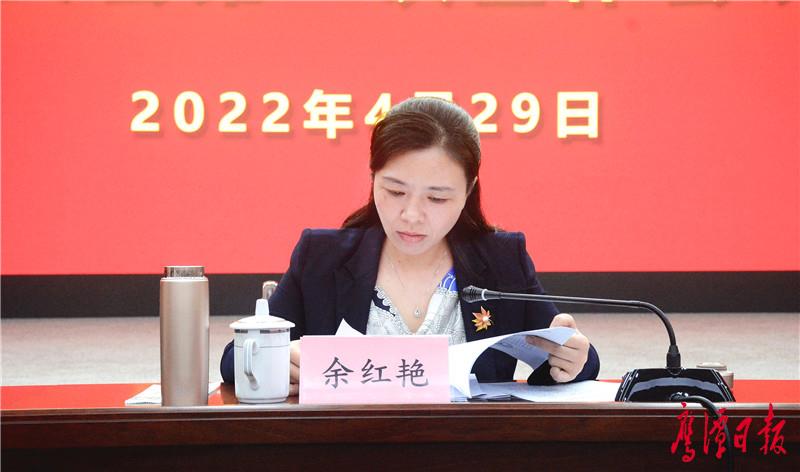 市特专委主任,副市长余红艳出席会议并讲话