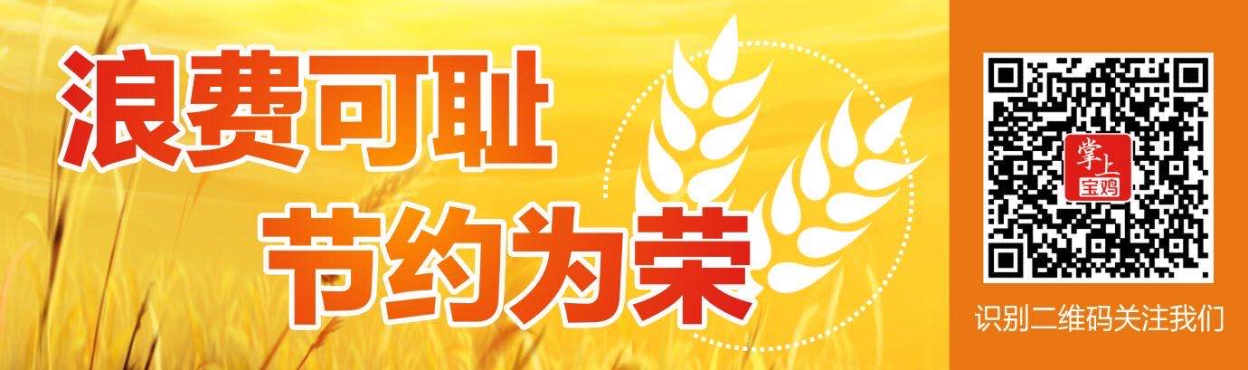 浪费可耻.jpg