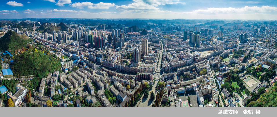 这些摄影作品充分展示了安顺城市建设的变化和成果,记录了安顺城市的