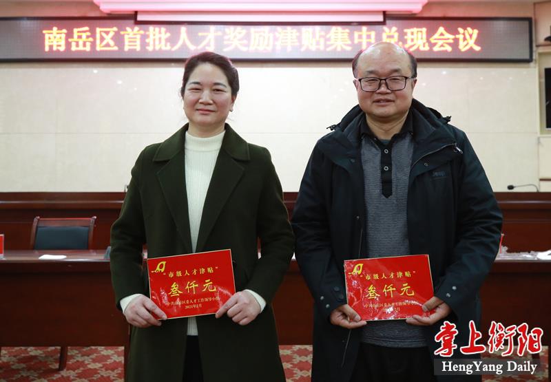 每年500万南岳区大手笔力促祝融人才计划落地生效