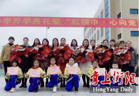 金源小学举行春季开学典礼暨红领巾心向党系列活动启动仪式