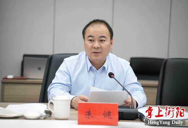 朱健把党史学习教育与加快一体两翼建设结合起来助推衡阳高质量发展