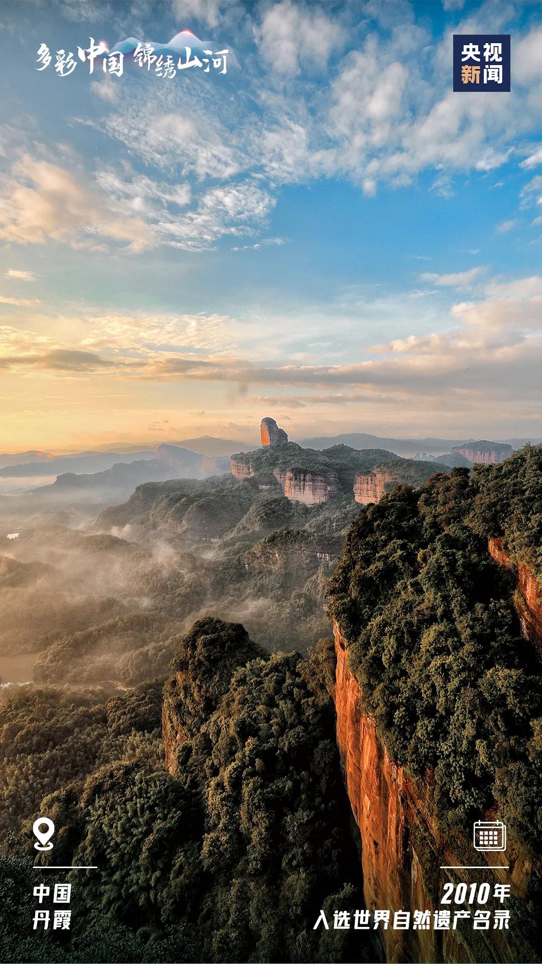 被惊艳到了一起欣赏祖国的锦绣山河