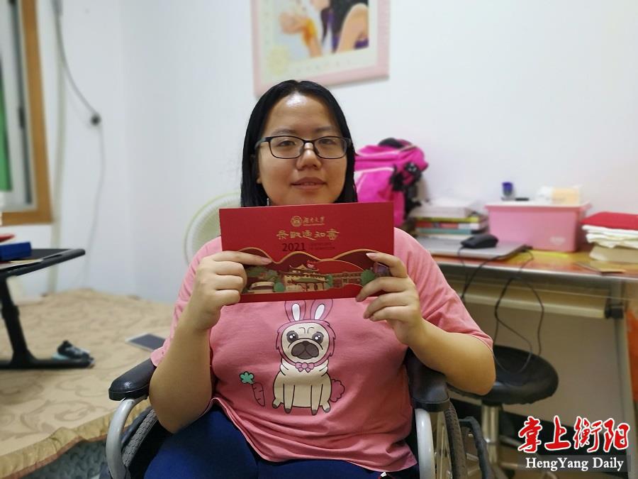 轮椅女孩谢可欣拿到全省首份湖大录取通知书
