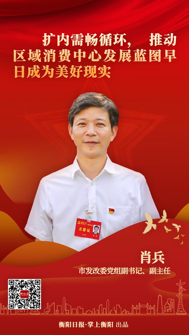 衡阳肖兵图片