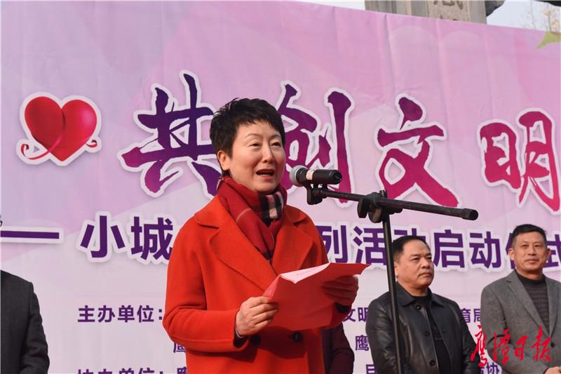 鹰潭市举行爱城如家共创文明小城大爱系列活动启动仪式徐云出席并讲话