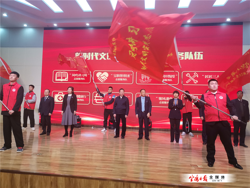 宝鸡职业技术学院新时代文明实践基地揭牌